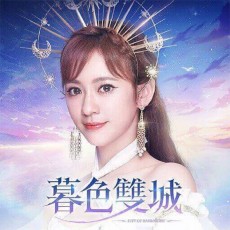 暮色雙城